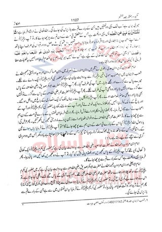 Tafsir Durr e Mansoor Vol6 Urdu 