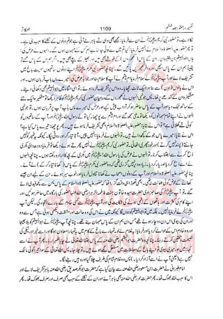 Tafsir Durr e Mansoor Vol6 Urdu 