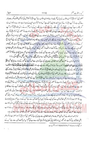 Tafsir Durr e Mansoor Vol6 Urdu 