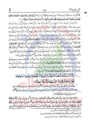 Tafsir Durr e Mansoor Vol6 Urdu 