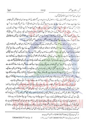 Tafsir Durr e Mansoor Vol6 Urdu 