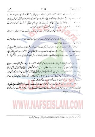 Tafsir Durr e Mansoor Vol6 Urdu 