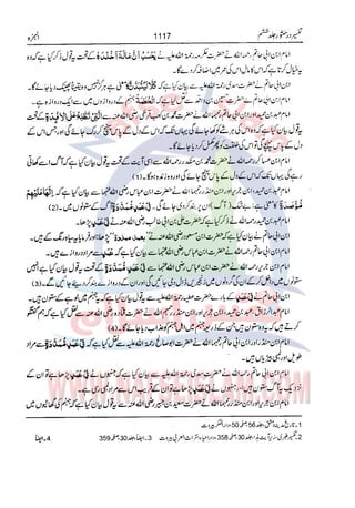 Tafsir Durr e Mansoor Vol6 Urdu 