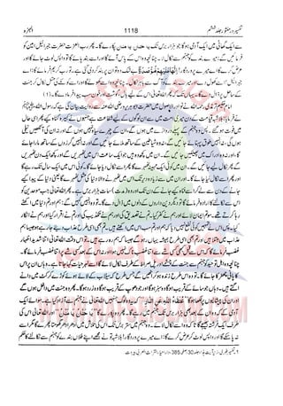 Tafsir Durr e Mansoor Vol6 Urdu 