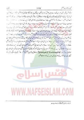 Tafsir Durr e Mansoor Vol6 Urdu 