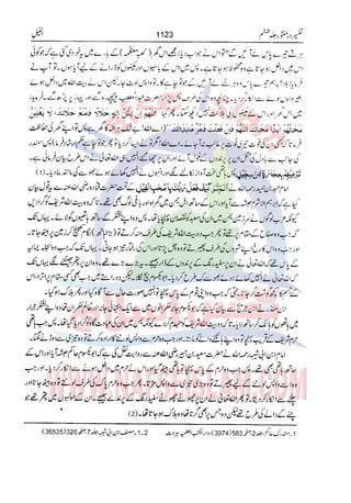 Tafsir Durr e Mansoor Vol6 Urdu 