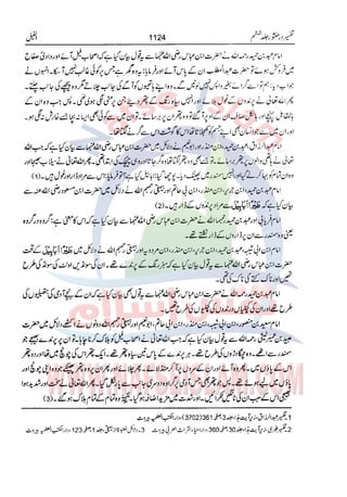 Tafsir Durr e Mansoor Vol6 Urdu 