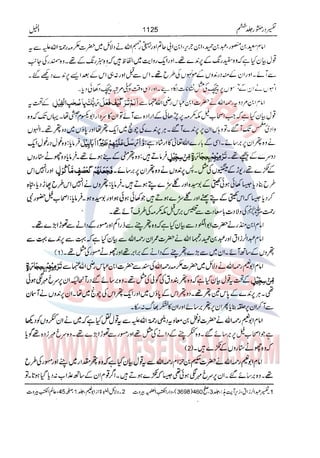 Tafsir Durr e Mansoor Vol6 Urdu 