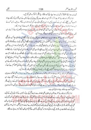 Tafsir Durr e Mansoor Vol6 Urdu 