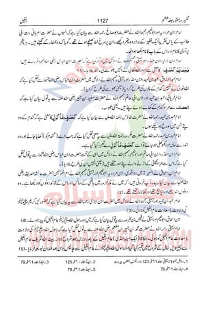 Tafsir Durr e Mansoor Vol6 Urdu 