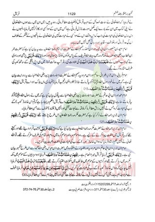 Tafsir Durr e Mansoor Vol6 Urdu 