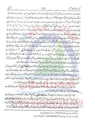 Tafsir Durr e Mansoor Vol6 Urdu 