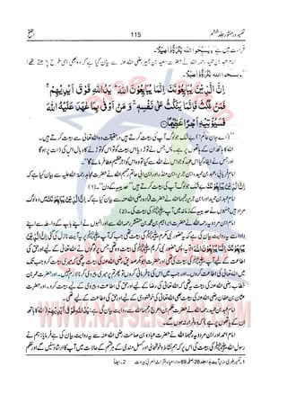 Tafsir Durr e Mansoor Vol6 Urdu 