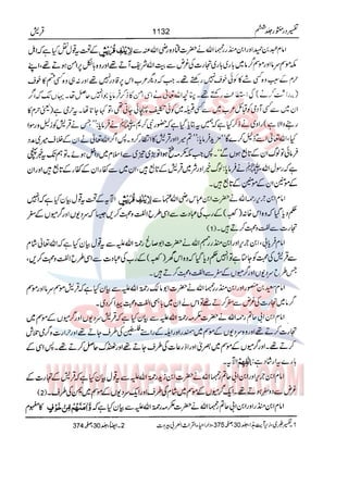 Tafsir Durr e Mansoor Vol6 Urdu 