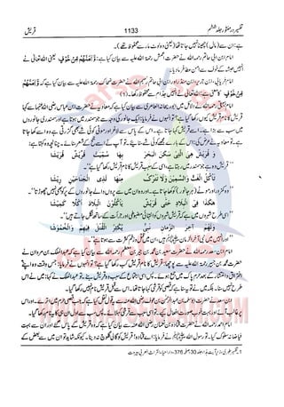 Tafsir Durr e Mansoor Vol6 Urdu 