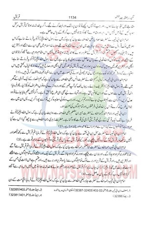 Tafsir Durr e Mansoor Vol6 Urdu 