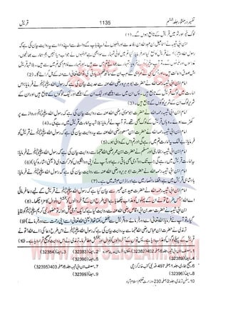 Tafsir Durr e Mansoor Vol6 Urdu 