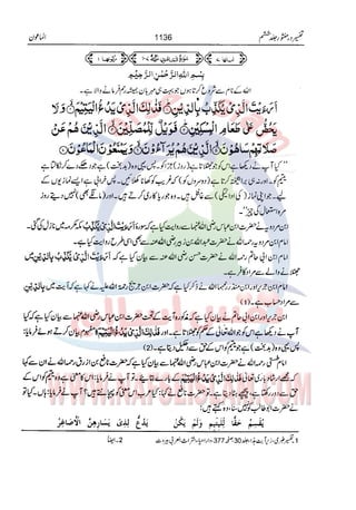 Tafsir Durr e Mansoor Vol6 Urdu 
