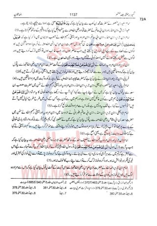 Tafsir Durr e Mansoor Vol6 Urdu 