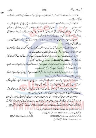 Tafsir Durr e Mansoor Vol6 Urdu 