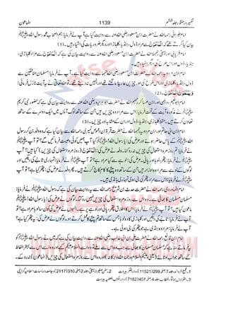 Tafsir Durr e Mansoor Vol6 Urdu 