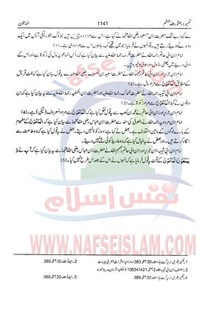 Tafsir Durr e Mansoor Vol6 Urdu 