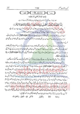 Tafsir Durr e Mansoor Vol6 Urdu 