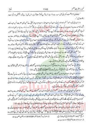 Tafsir Durr e Mansoor Vol6 Urdu 