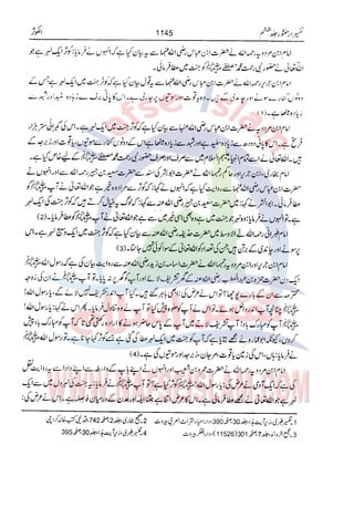 Tafsir Durr e Mansoor Vol6 Urdu 