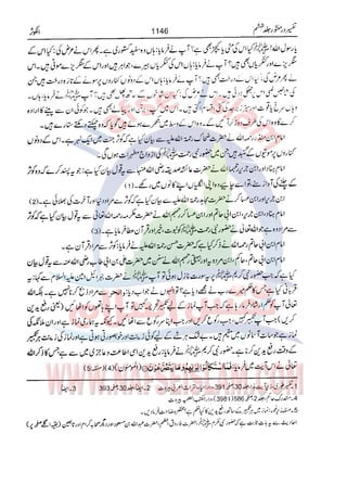 Tafsir Durr e Mansoor Vol6 Urdu 