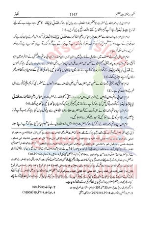 Tafsir Durr e Mansoor Vol6 Urdu 