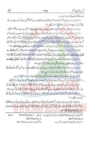 Tafsir Durr e Mansoor Vol6 Urdu 