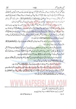 Tafsir Durr e Mansoor Vol6 Urdu 