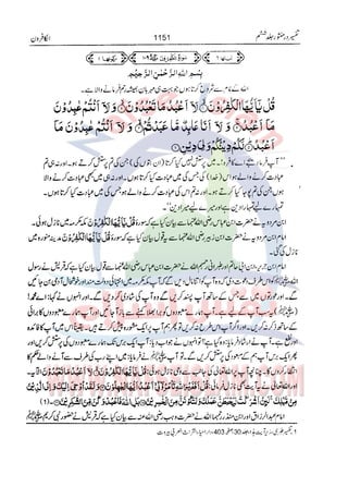Tafsir Durr e Mansoor Vol6 Urdu 
