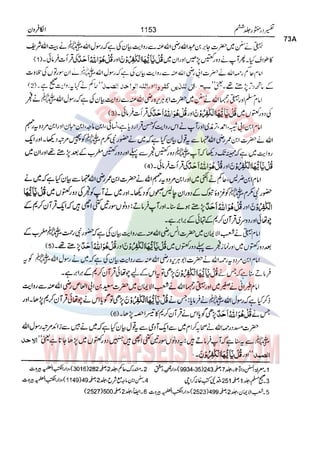 Tafsir Durr e Mansoor Vol6 Urdu 