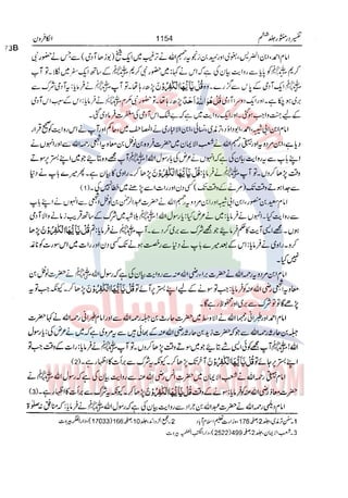 Tafsir Durr e Mansoor Vol6 Urdu 