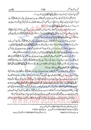 Tafsir Durr e Mansoor Vol6 Urdu 