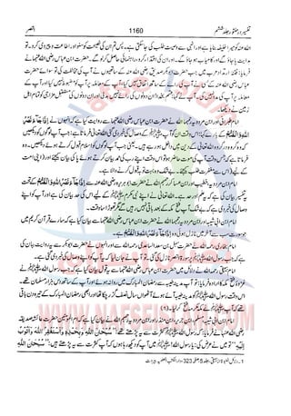 Tafsir Durr e Mansoor Vol6 Urdu 
