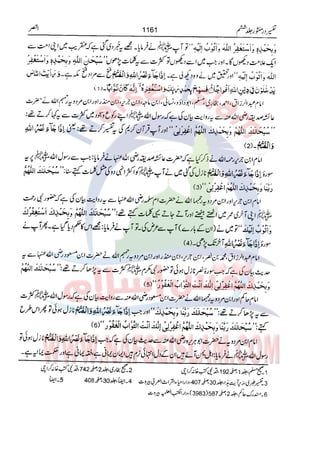 Tafsir Durr e Mansoor Vol6 Urdu 