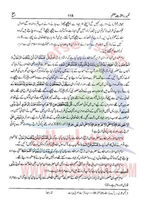 Tafsir Durr e Mansoor Vol6 Urdu 