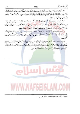 Tafsir Durr e Mansoor Vol6 Urdu 