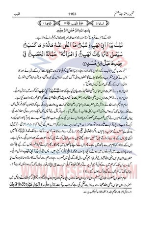 Tafsir Durr e Mansoor Vol6 Urdu 