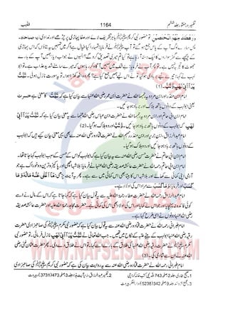 Tafsir Durr e Mansoor Vol6 Urdu 