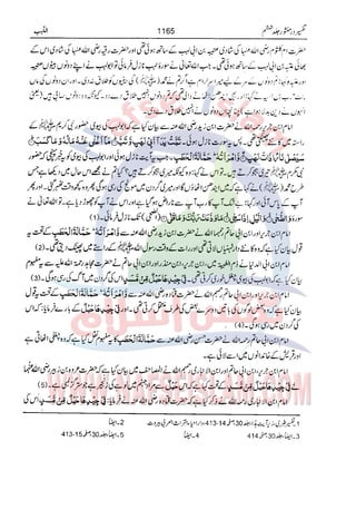 Tafsir Durr e Mansoor Vol6 Urdu 