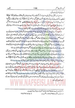 Tafsir Durr e Mansoor Vol6 Urdu 