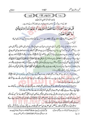 Tafsir Durr e Mansoor Vol6 Urdu 