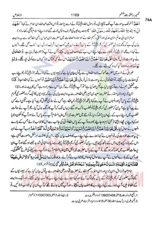 Tafsir Durr e Mansoor Vol6 Urdu 