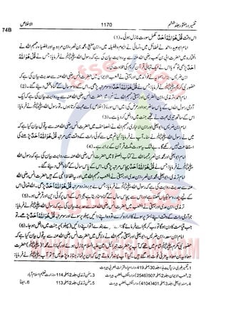 Tafsir Durr e Mansoor Vol6 Urdu 