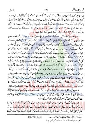 Tafsir Durr e Mansoor Vol6 Urdu 