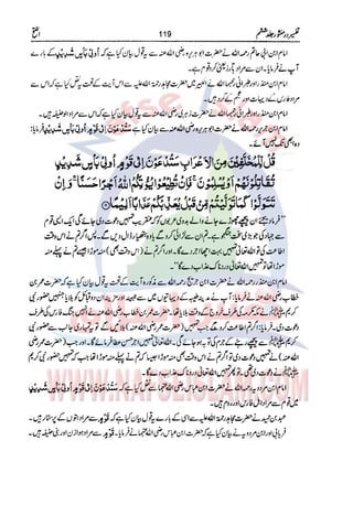 Tafsir Durr e Mansoor Vol6 Urdu 